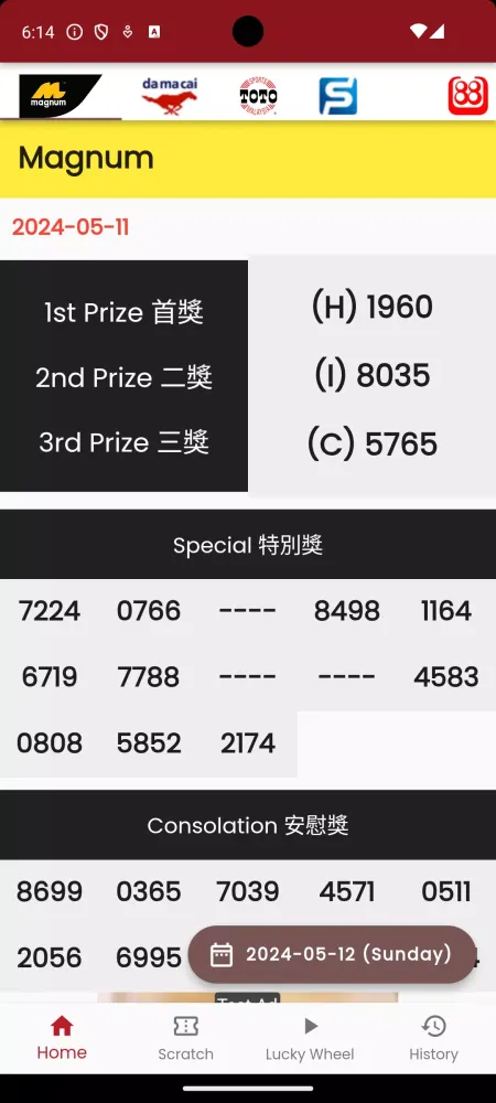 4D Results - Lucky Draw Result應用截圖