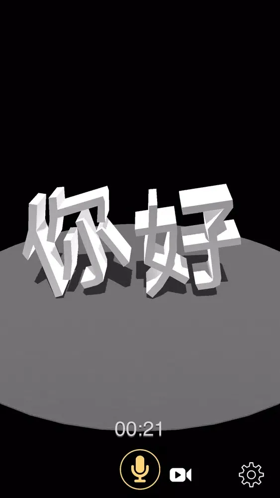 ภาพหน้าจอของ Speach To 3D Text