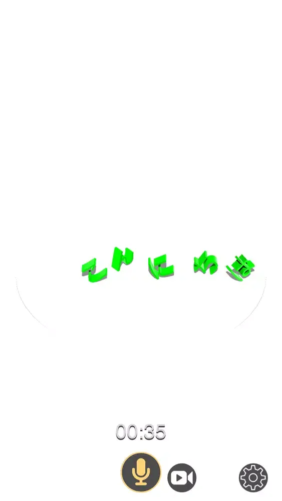ภาพหน้าจอของ Speach To 3D Text
