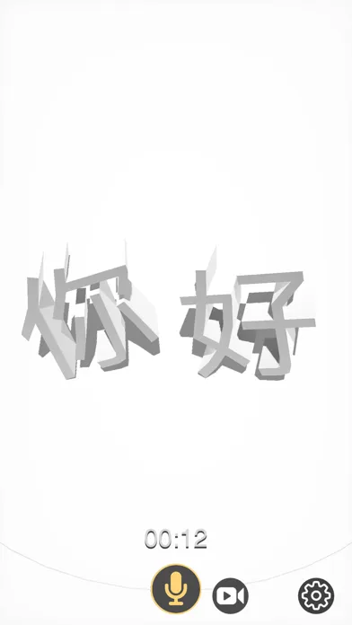 Speech To 3D Text স্ক্রিনশট