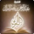 ALBARAK ALBARAK