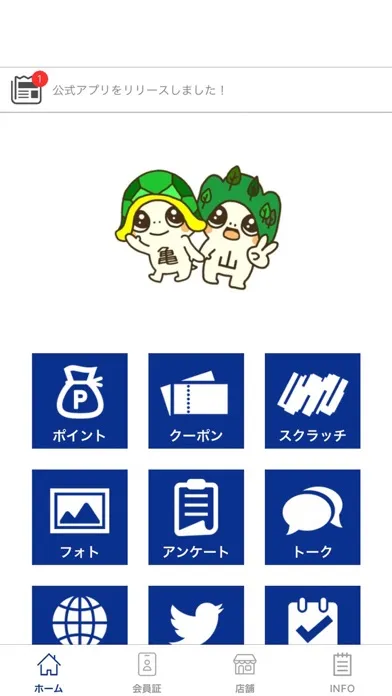 Capturas de tela do One-Kame 公式アプリ
