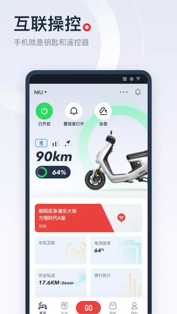 小牛电动 Ekran Görüntüleri