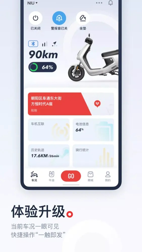 小牛电动 Ekran Görüntüleri