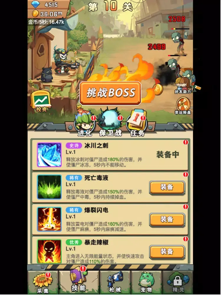 大战僵尸:超进化 iPad  スクリーンショット