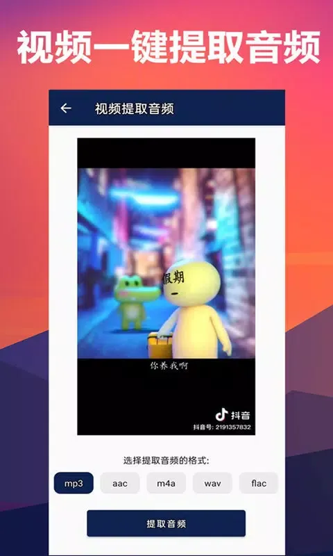 Capturas de pantalla de 人声分离