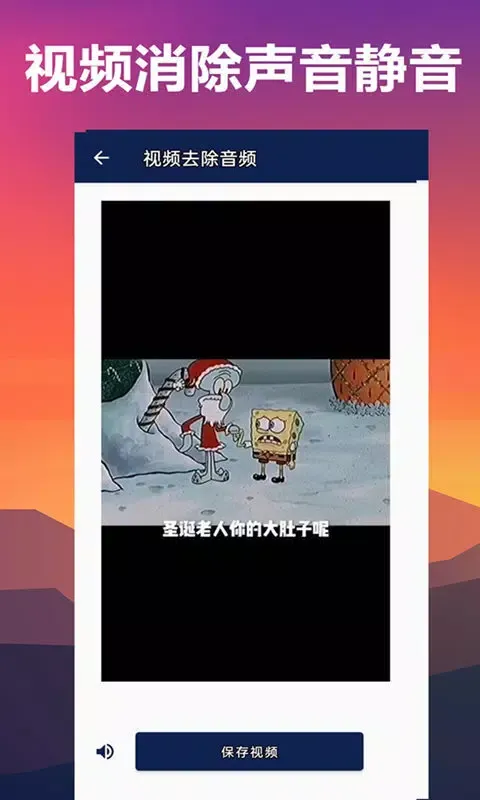 Capturas de pantalla de 人声分离