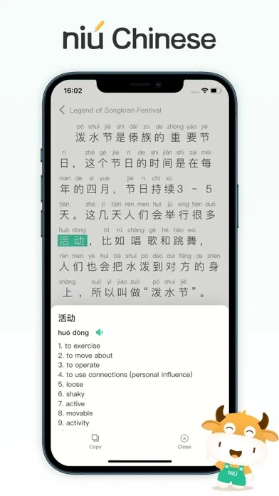Скриншоты NIU Chinese - HSK Reading