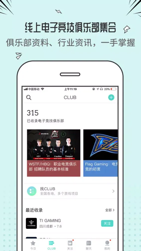Ảnh chụp màn hình của 牛牛仔电竞-电竞之梦，点击完成