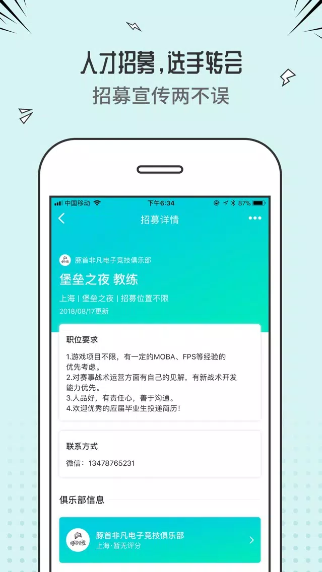 تصاویر 牛牛仔电竞-电竞之梦，点击完成