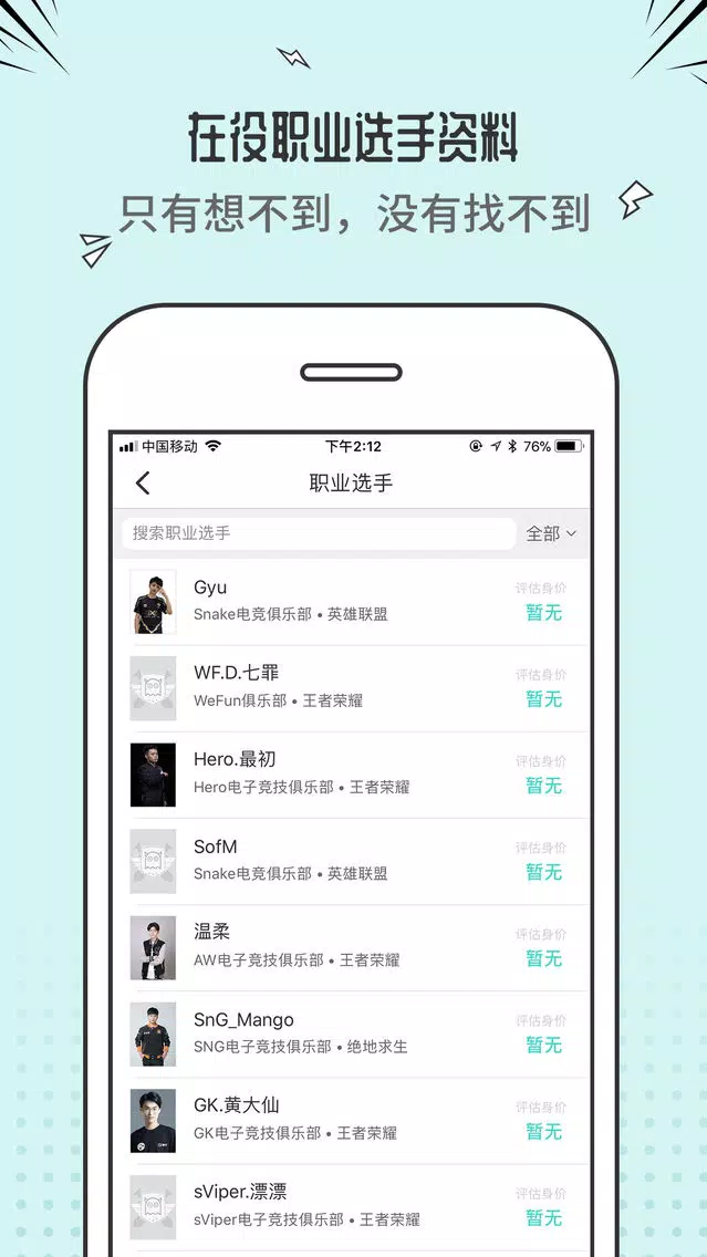 تصاویر 牛牛仔电竞-电竞之梦，点击完成