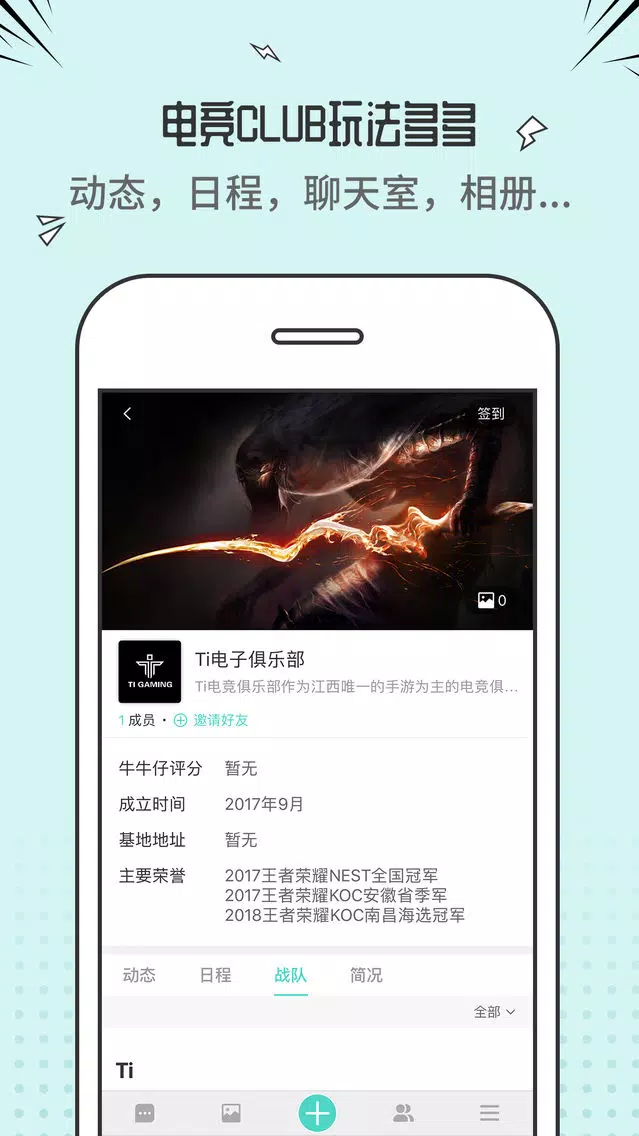 تصاویر 牛牛仔电竞-电竞之梦，点击完成