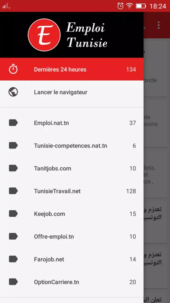 Emploi Tunisie 스크린샷