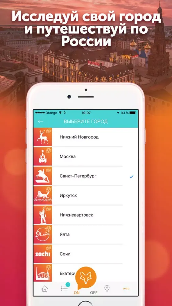 Ситифокс афиша и путеводитель স্ক্রিনশট