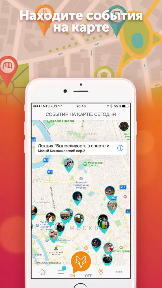 Ситифокс афиша и путеводитель স্ক্রিনশট