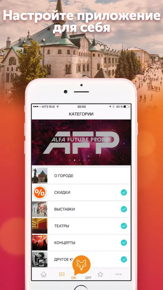 Ситифокс афиша и путеводитель স্ক্রিনশট
