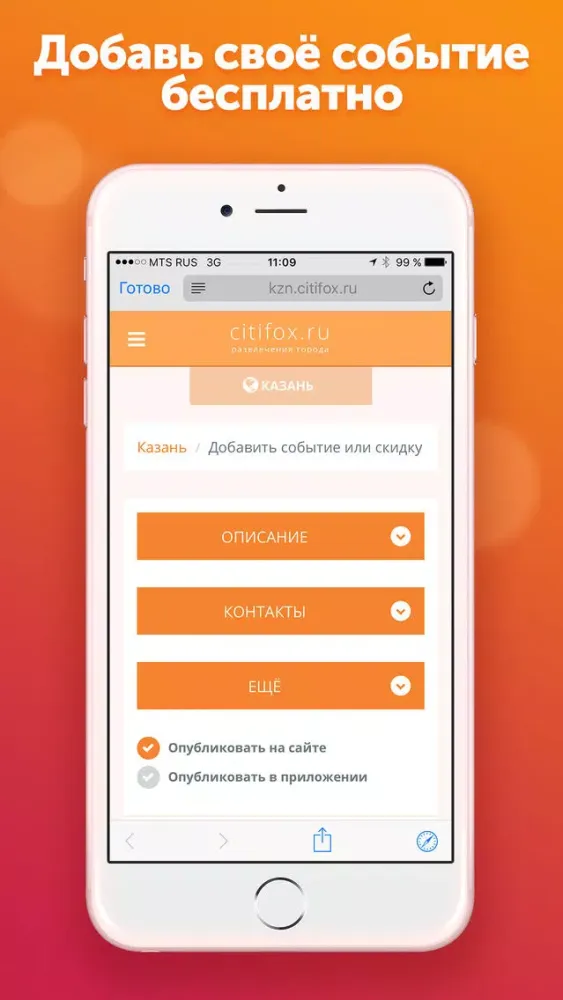 Ситифокс афиша и путеводитель স্ক্রিনশট