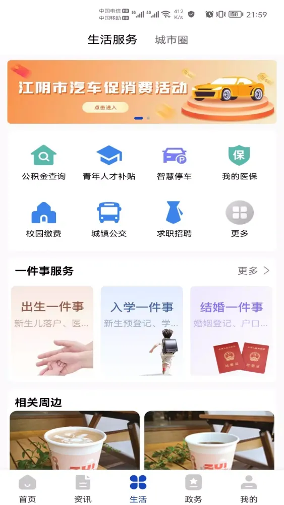 Capturas de pantalla de 最江阴
