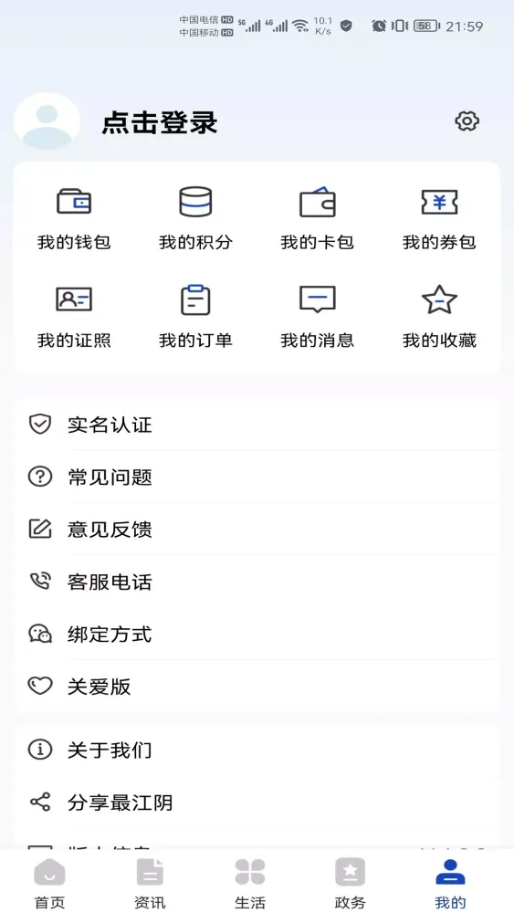 Capturas de pantalla de 最江阴