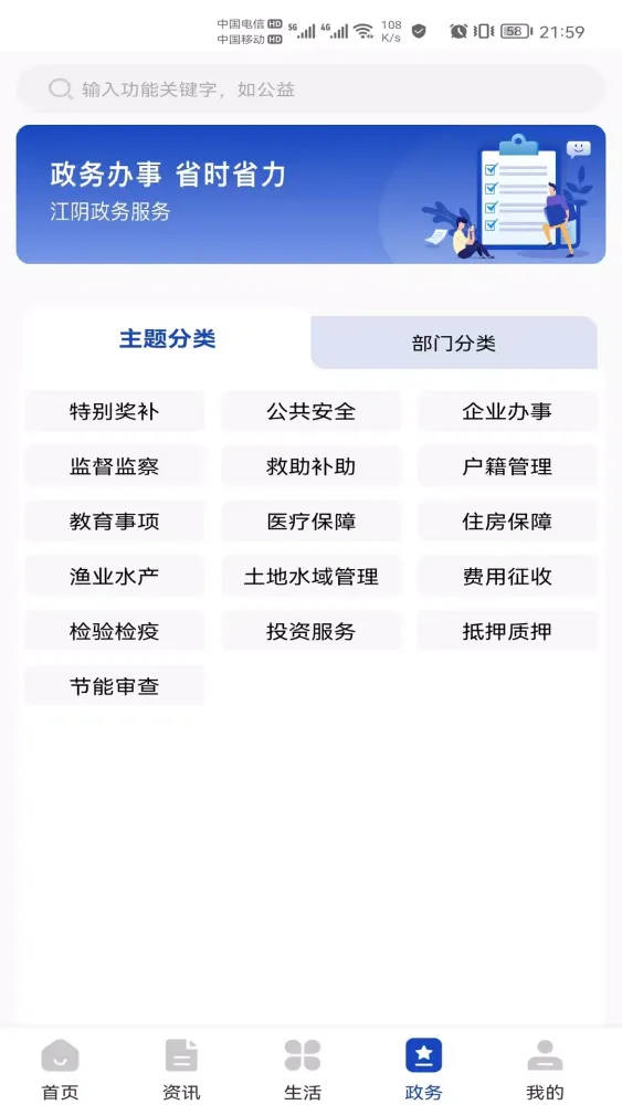 Capturas de pantalla de 最江阴