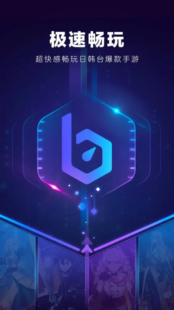 biubiu加速器 Screenshots