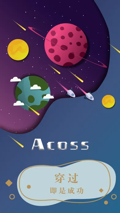 Across - 休闲益智游戏 Screenshots