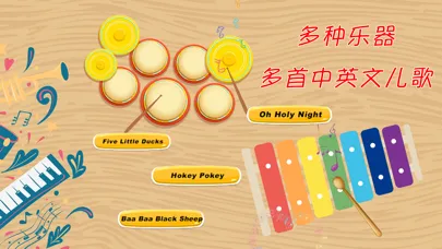 可爱的乐器-唱呀,乐器总动员,弹钢琴 স্ক্রিনশট