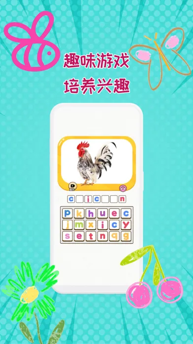 点哪里-我爱记单词应用截图