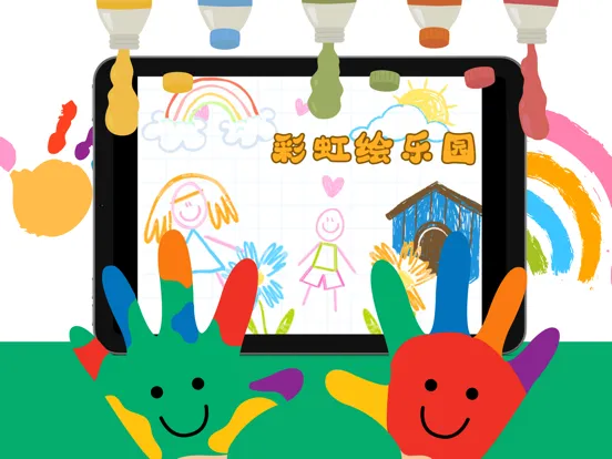 彩虹绘乐园-颜色认知涂色填色游戏 iPad 应用截图