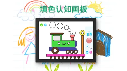 彩虹绘乐园-颜色认知涂色填色游戏应用截图