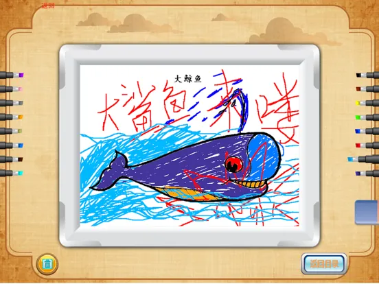 填色画板小画家-颜色形状认知画画游戏 iPad  Screenshots
