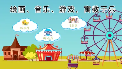 开心工场(动物园,游乐场) Screenshots