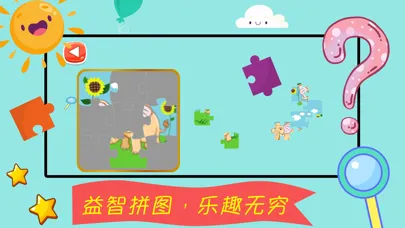 开心工场(动物园,游乐场) Screenshots