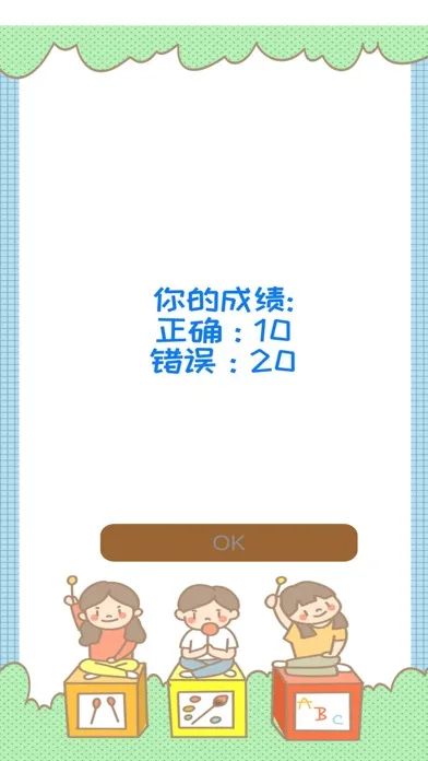 算数啦！(启蒙数学思维训练游戏) Screenshots