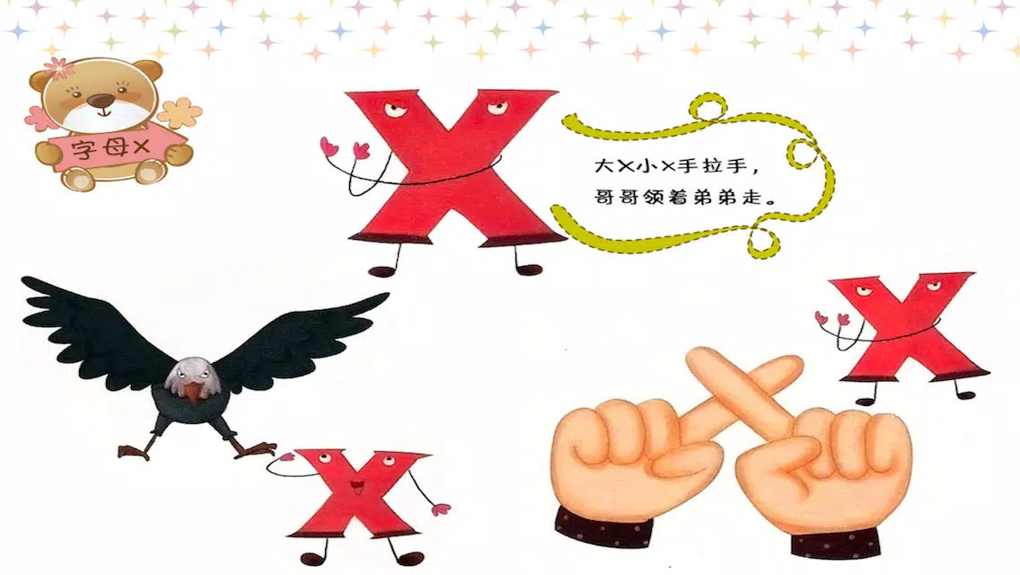 تصاویر 宝宝趣味英语HD