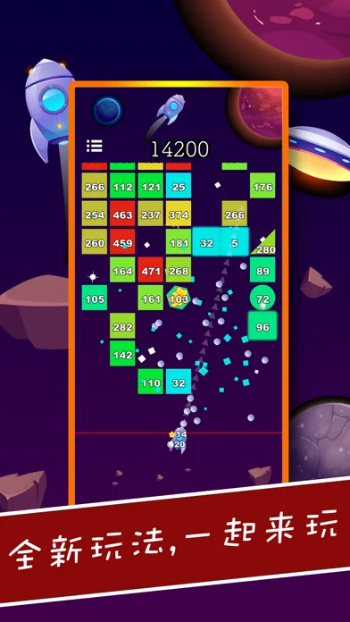 SPACE BALL - 球球大作战,滚动的天空應用截圖