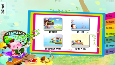 Zrzuty ekranu 唐诗朗诵精选-唐诗三百首,学唐诗