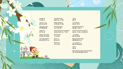 Capturas de tela do 唐诗朗诵精选-学古诗