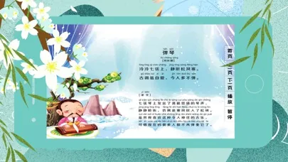 Capturas de tela do 唐诗朗诵精选-学古诗