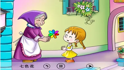 Bedtime story-睡前故事,小红帽 Screenshots