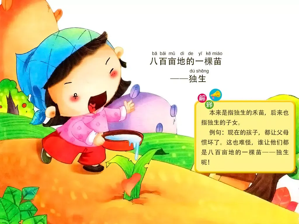 宝宝学歇后语 iPad  Screenshots