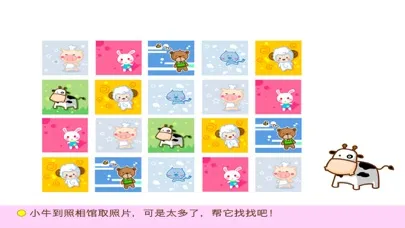 Capturas de pantalla de 宝宝智力开发(宝宝免费益智游戏)