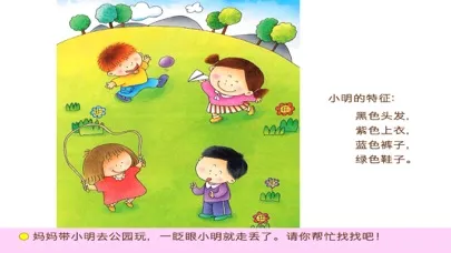 Capturas de pantalla de 宝宝智力开发(宝宝免费益智游戏)