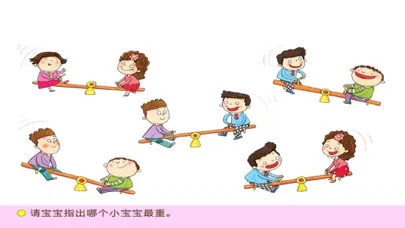 Capturas de pantalla de 宝宝智力开发(宝宝免费益智游戏)