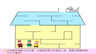 Capturas de pantalla de 宝宝智力开发(宝宝免费益智游戏)
