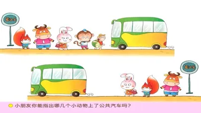 Capturas de pantalla de 宝宝智力开发(宝宝免费益智游戏)