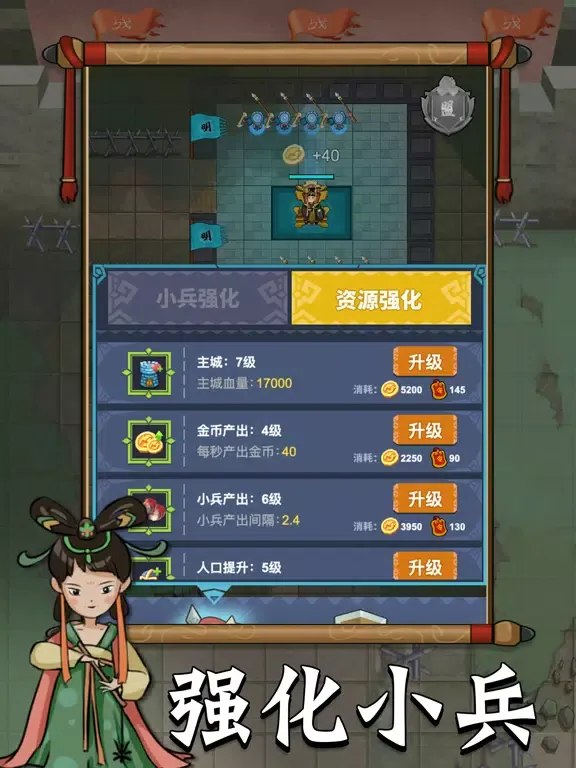Скриншоты 你家没了-五国纷争 iPad 