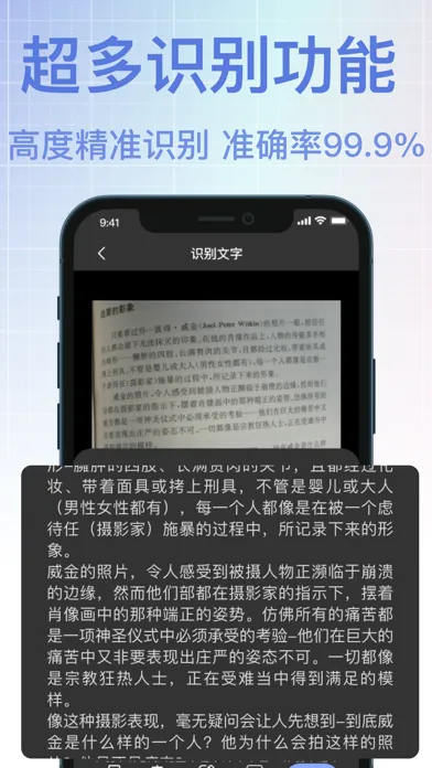 ocr文字识别-浚陶文字提取工具&扫描图片转文字识别应用截图