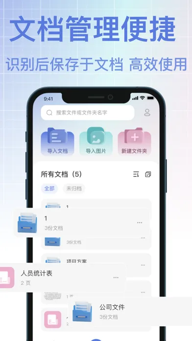ocr文字识别-浚陶文字提取工具&扫描图片转文字识别应用截图