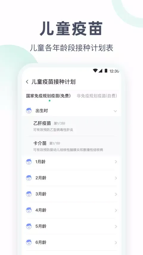 血压 স্ক্রিনশট